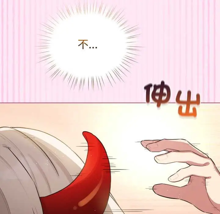 《配角的生存任务》第61话图159