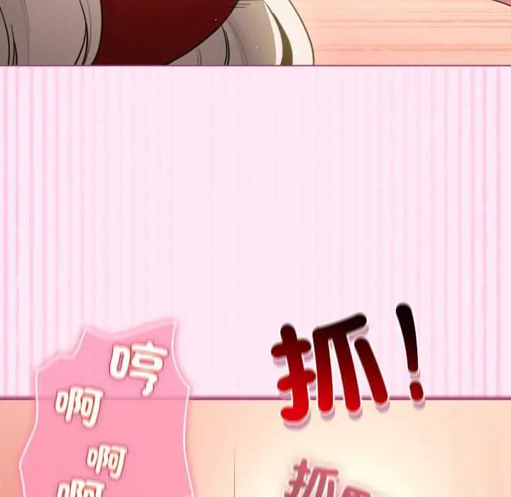 《配角的生存任务》第61话图160