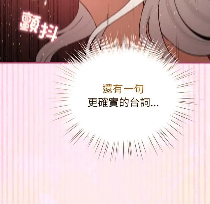 《配角的生存任务》第61话图162