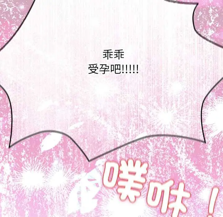 《配角的生存任务》第61话图167