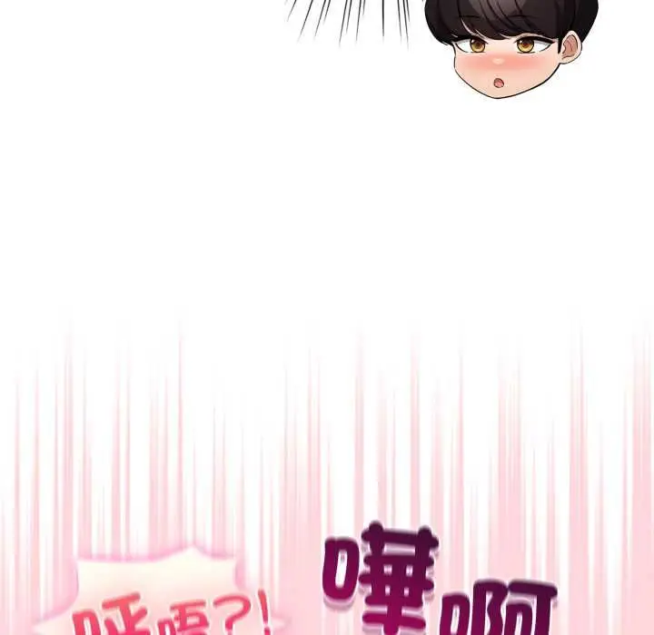 《配角的生存任务》第61话图18