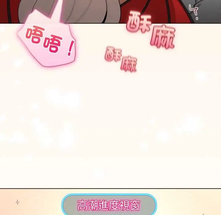 《配角的生存任务》第61话图22