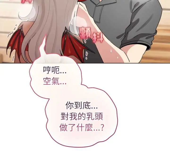 《配角的生存任务》第61话图27