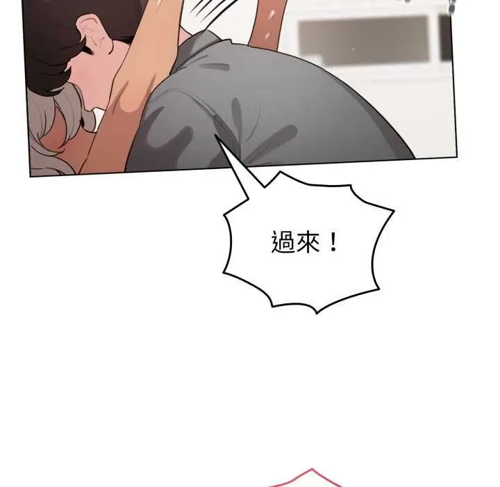 《配角的生存任务》第61话图29