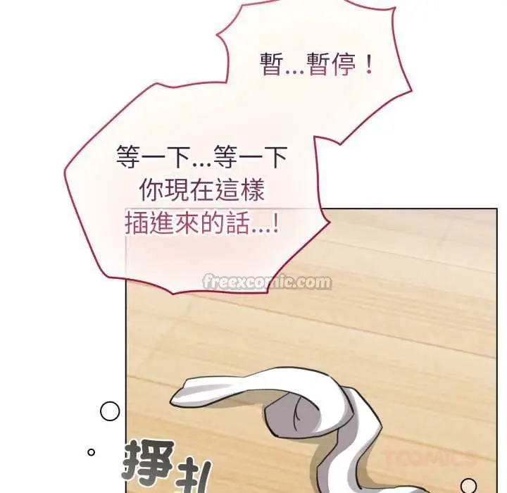 《配角的生存任务》第61话图30