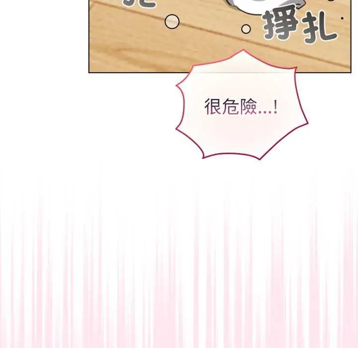 《配角的生存任务》第61话图31