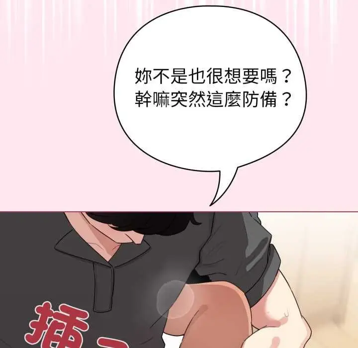 《配角的生存任务》第61话图32