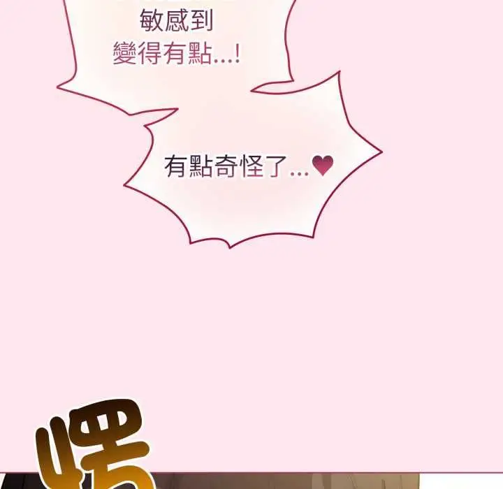 《配角的生存任务》第61话图35