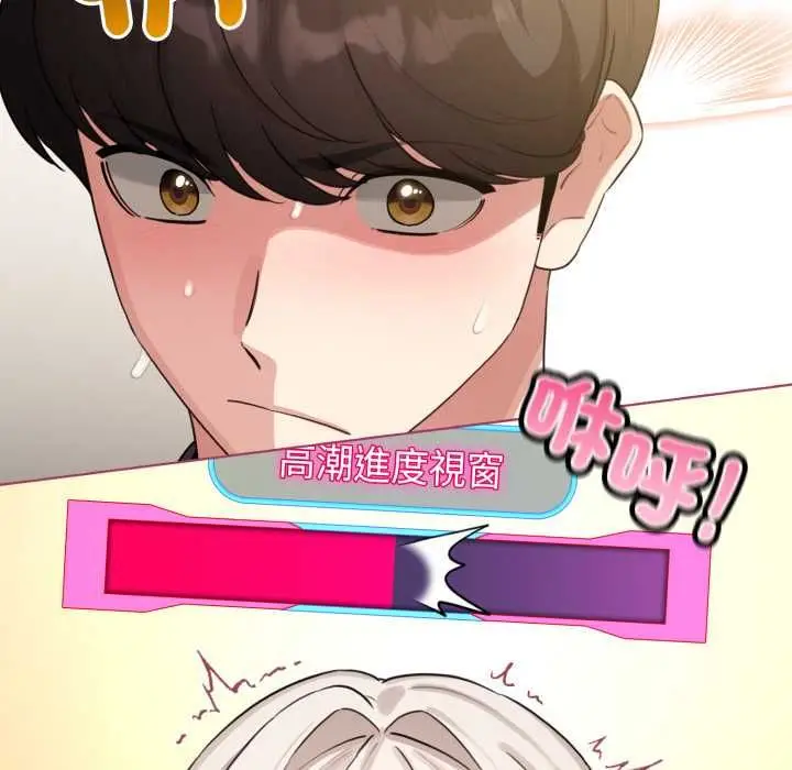 《配角的生存任务》第61话图36