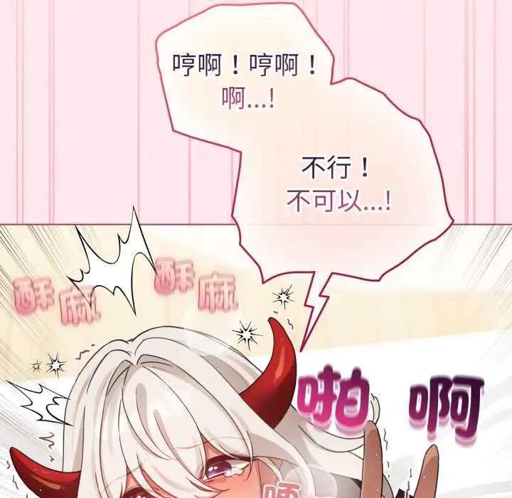 《配角的生存任务》第61话图40