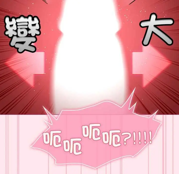 《配角的生存任务》第61话图47