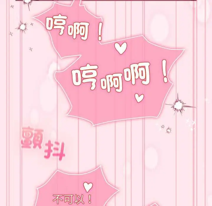 《配角的生存任务》第61话图50