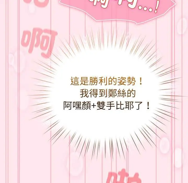《配角的生存任务》第61话图55