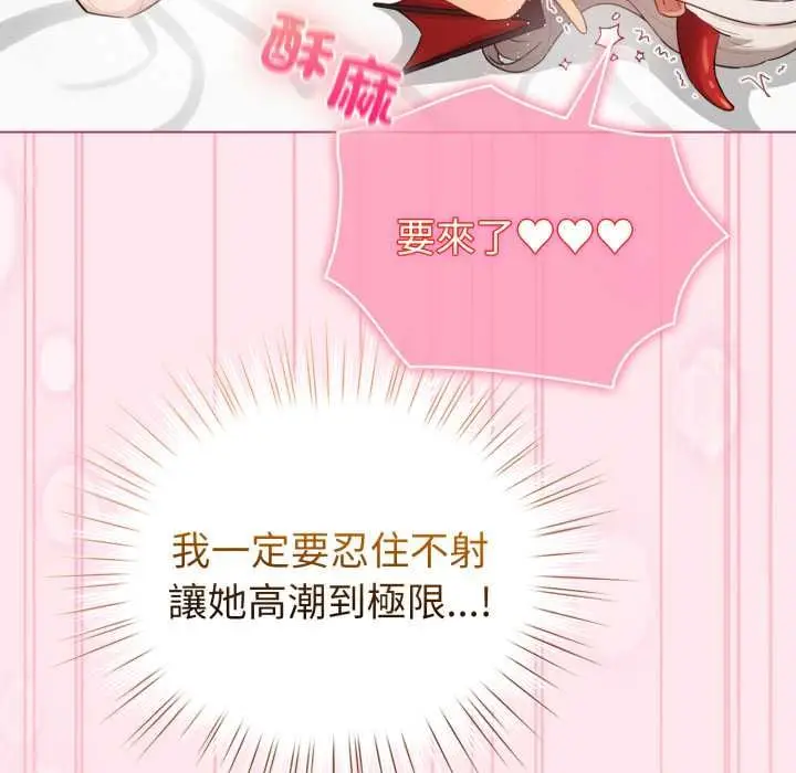 《配角的生存任务》第61话图58