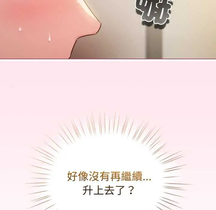 《配角的生存任务》第61话图61