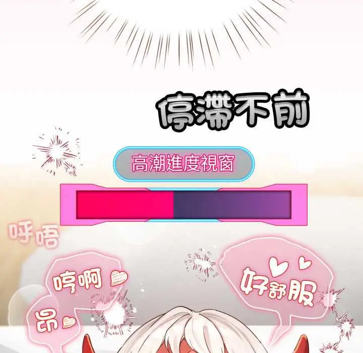 《配角的生存任务》第61话图62