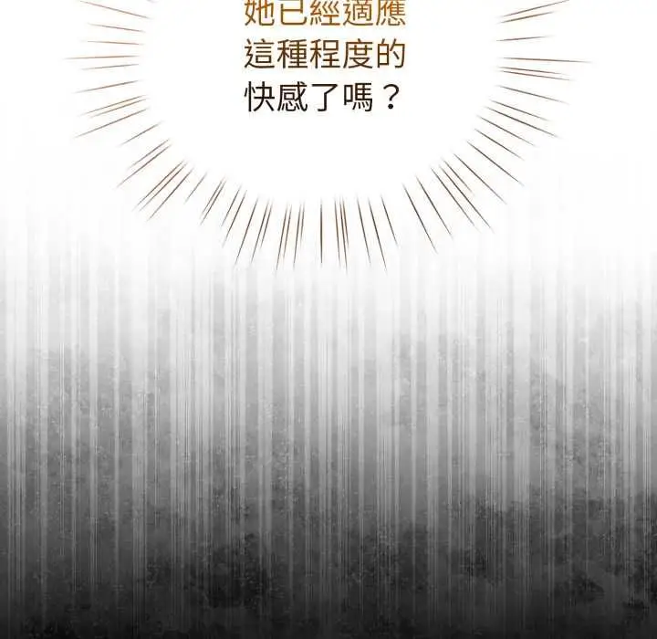 《配角的生存任务》第61话图64