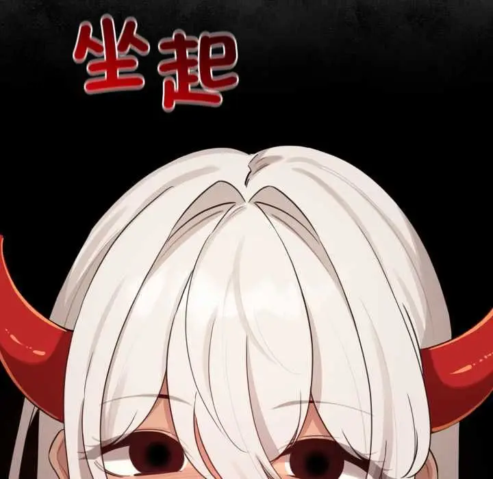 《配角的生存任务》第61话图65