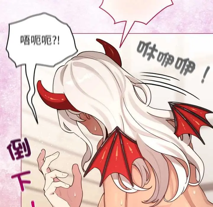 《配角的生存任务》第61话图70