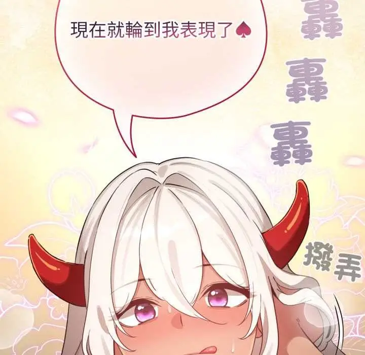 《配角的生存任务》第61话图72
