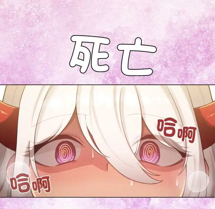 《配角的生存任务》第61话图76