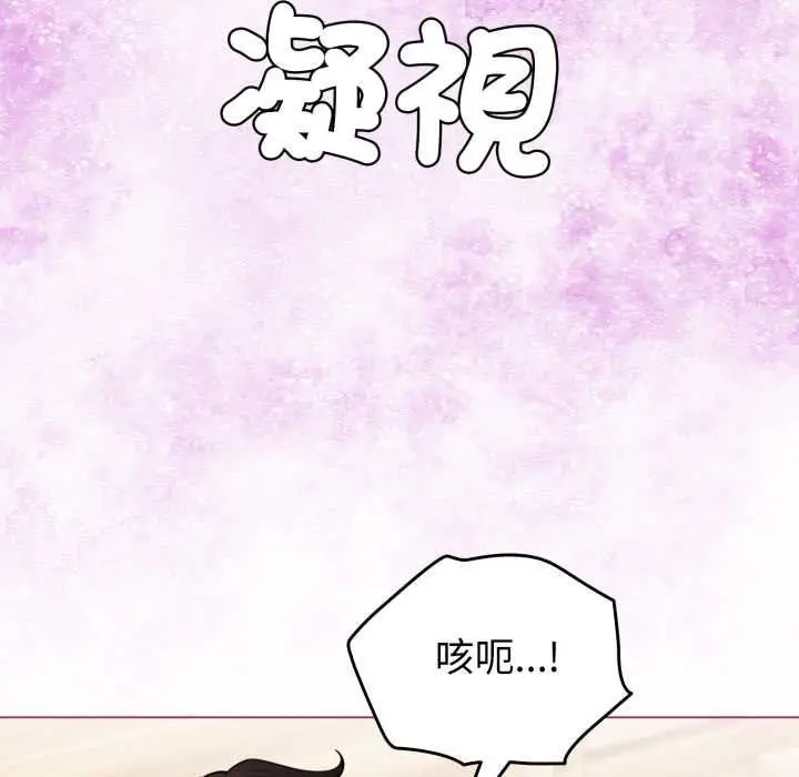 《配角的生存任务》第61话图77