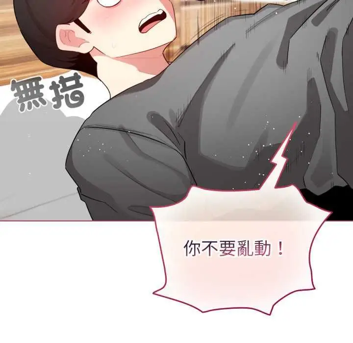 《配角的生存任务》第61话图80