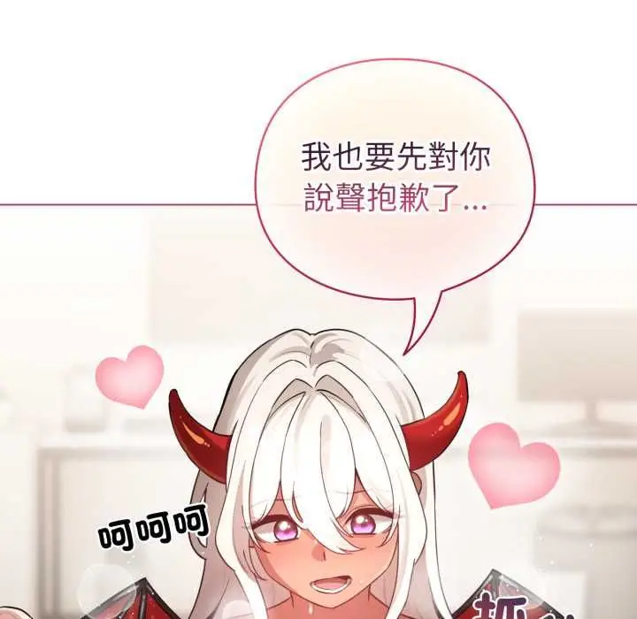 《配角的生存任务》第61话图83