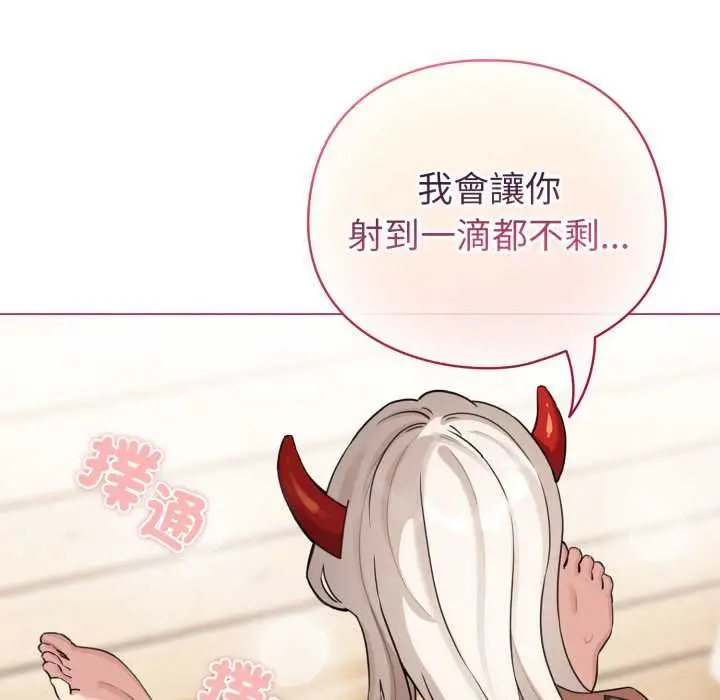 《配角的生存任务》第61话图86