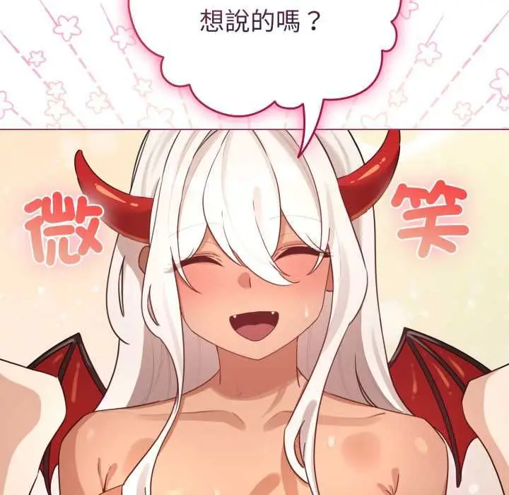 《配角的生存任务》第61话图89