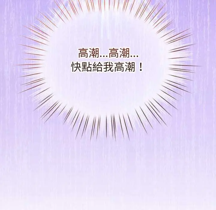 《配角的生存任务》第61话图9