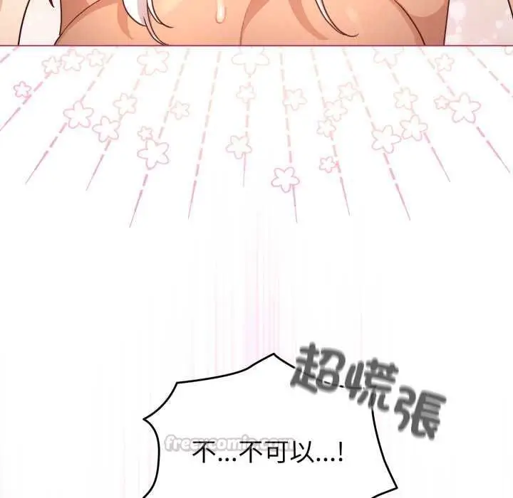 《配角的生存任务》第61话图90
