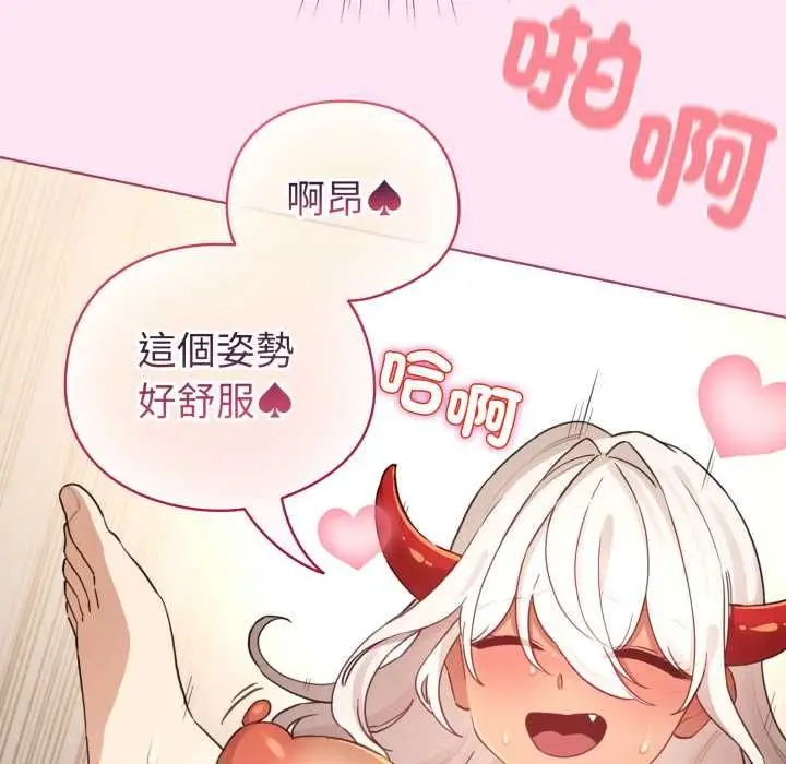 《配角的生存任务》第61话图97
