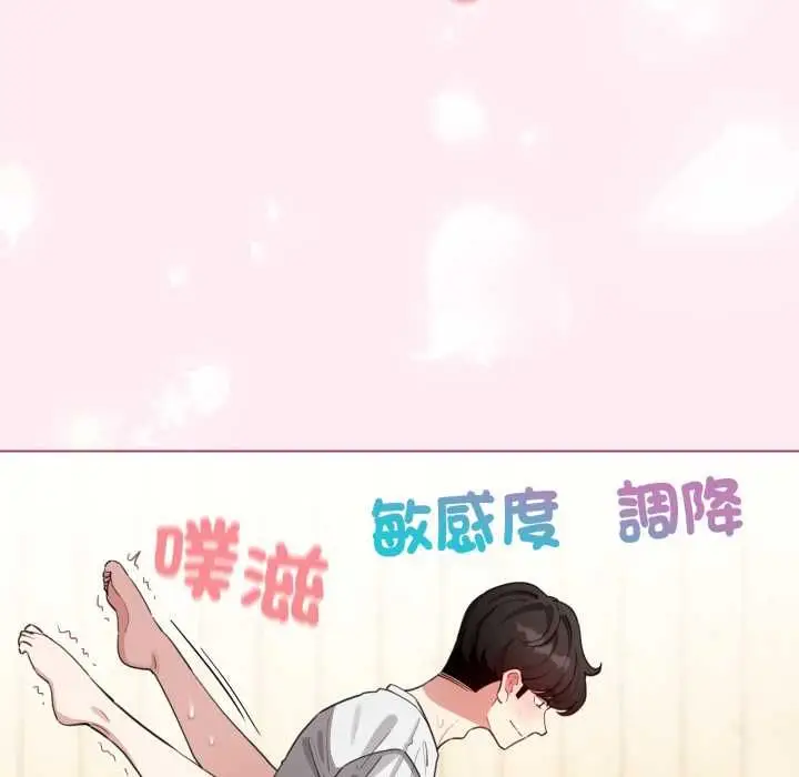 《配角的生存任务》第62话图108