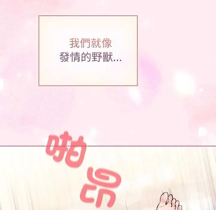 《配角的生存任务》第62话图110