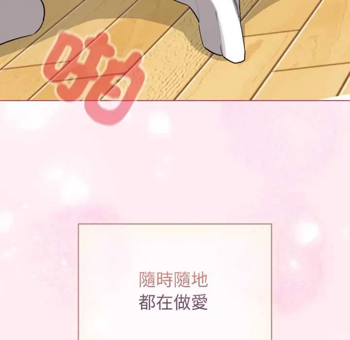 《配角的生存任务》第62话图112