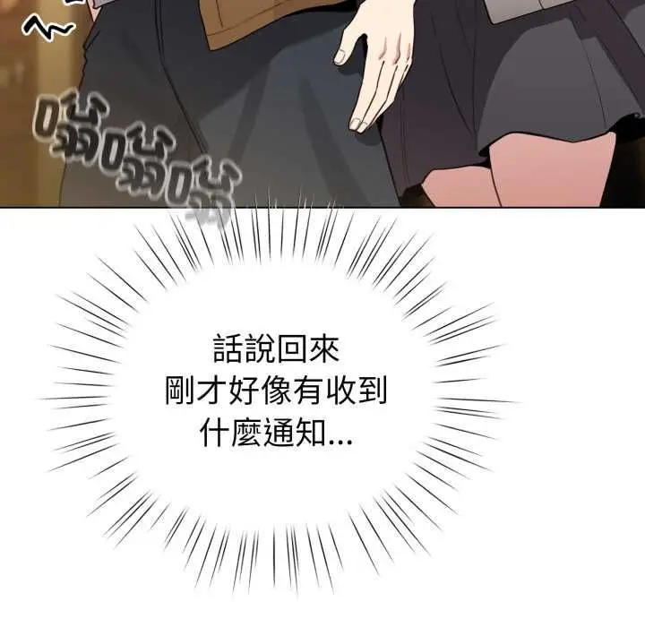 《配角的生存任务》第62话图131