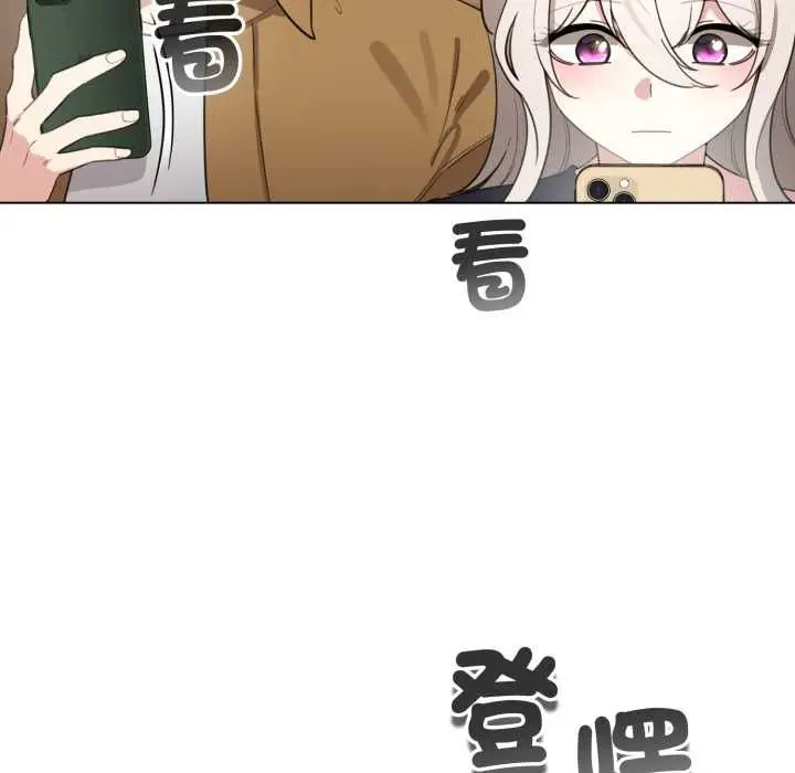 《配角的生存任务》第62话图133