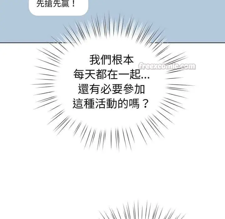 《配角的生存任务》第62话图135