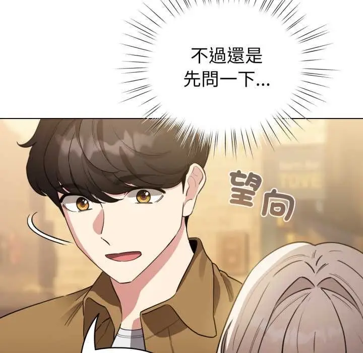 《配角的生存任务》第62话图136