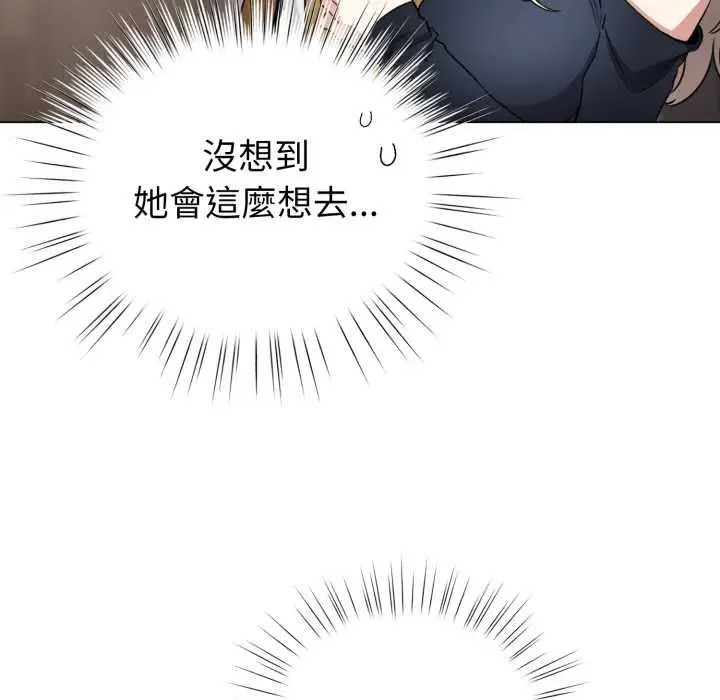 《配角的生存任务》第62话图142
