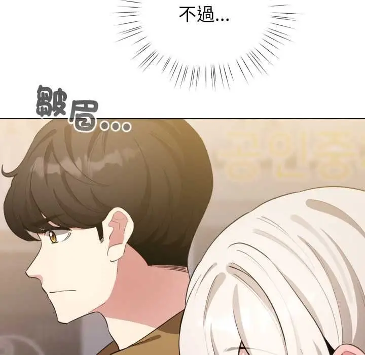 《配角的生存任务》第62话图143