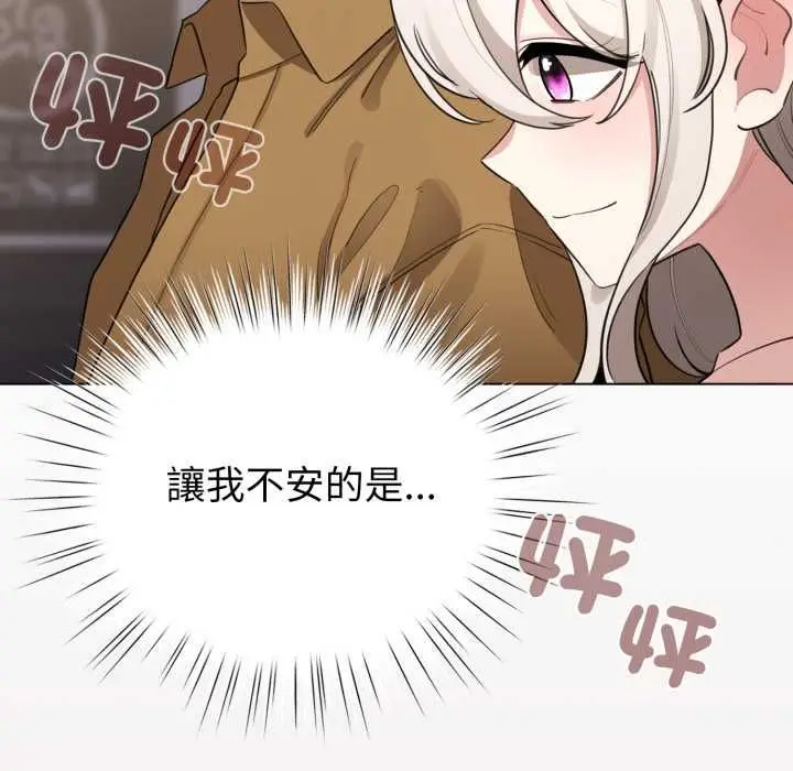 《配角的生存任务》第62话图144