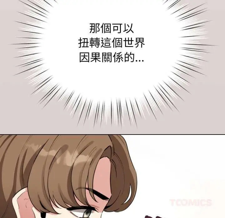 《配角的生存任务》第62话图147