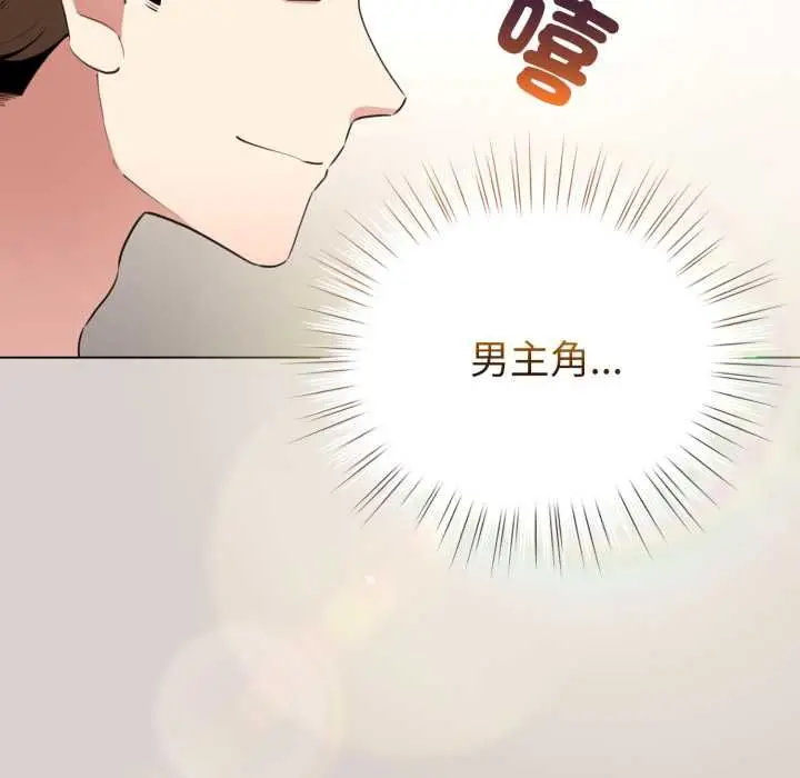 《配角的生存任务》第62话图148