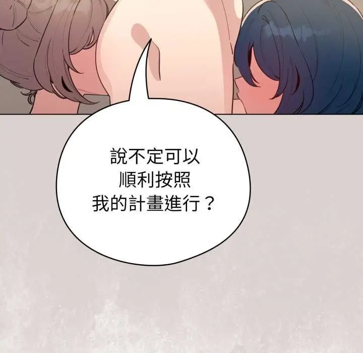 《配角的生存任务》第62话图151