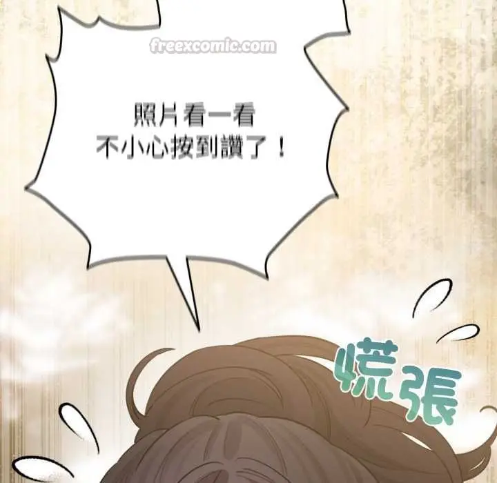 《配角的生存任务》第62话图163