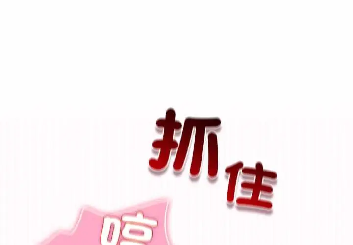 《配角的生存任务》第62话图2