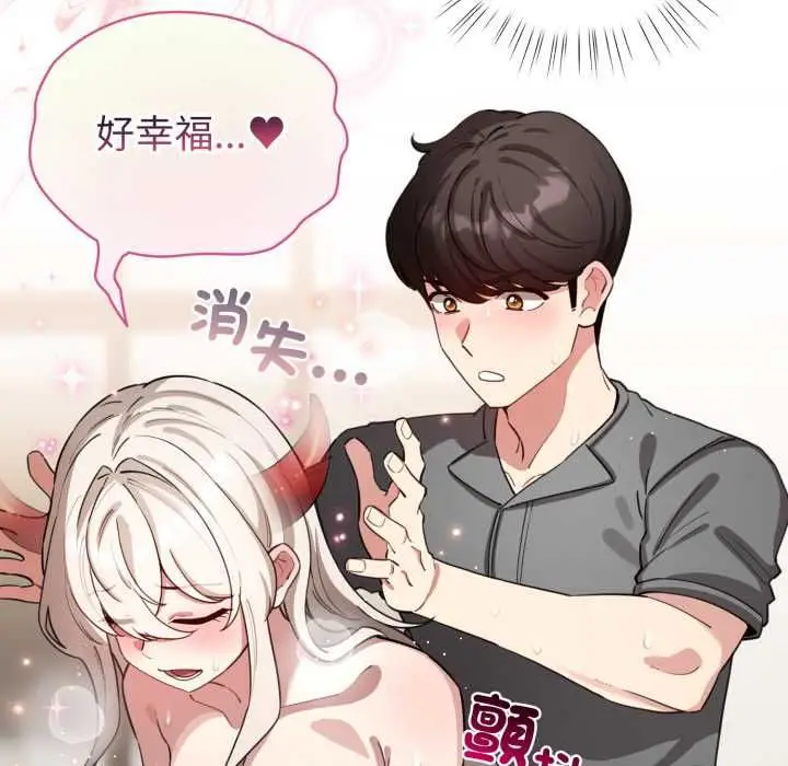 《配角的生存任务》第62话图22