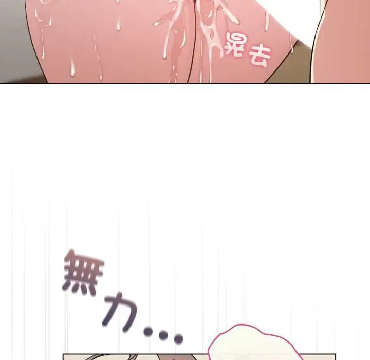 《配角的生存任务》第62话图27